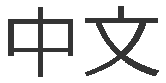 chinese